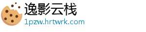 逸影云栈